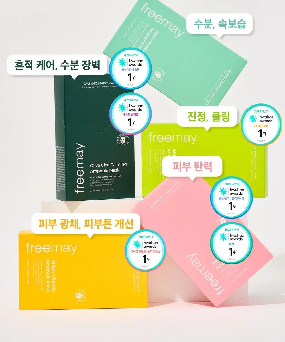 [대나무 비건시트/진정쿨링] 프리메이 그린 하트리프 앰플 마스크 10매 상세페이지 11